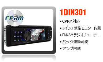 CPRM対応3iインチ液晶モニター内蔵DVDプレイヤー