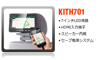 HDMI対応7インチリアモニター