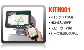 HDMI対応9インチリアモニター