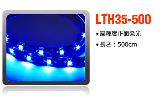 高輝度正面発光12V仕様