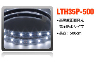 完全防水タイプ