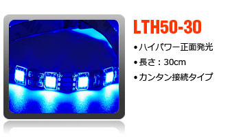 ハイパワー正面発光タイプテープライト