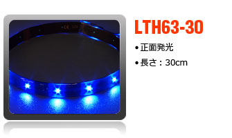 正面発光テープライト