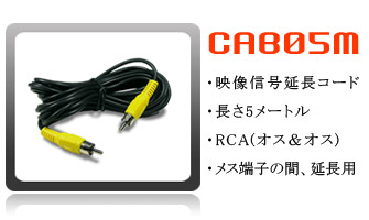 5メートル延長コード