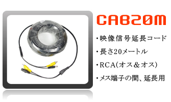 20メートル延長コード